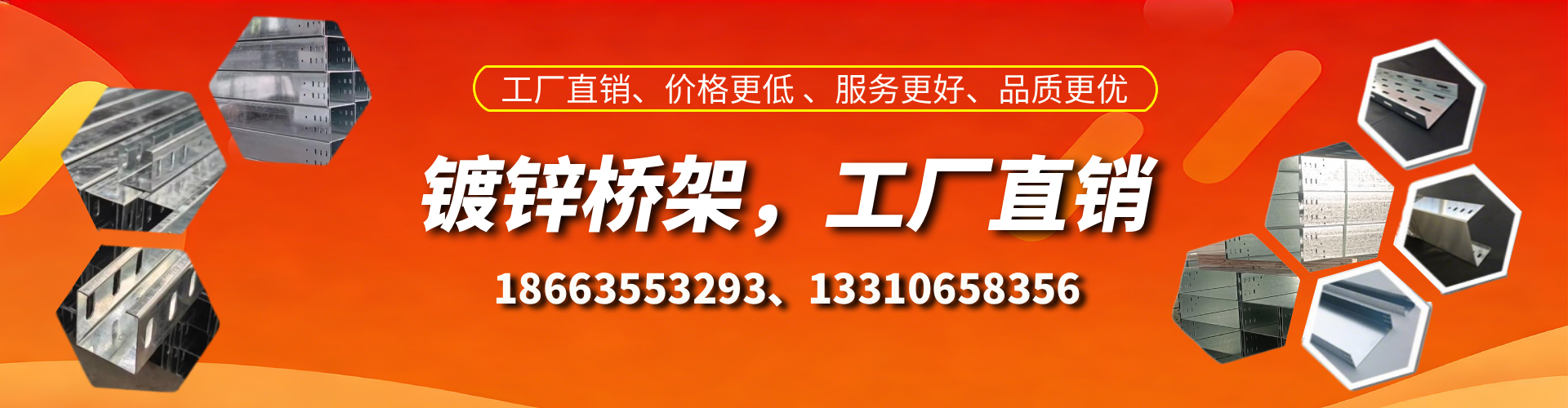 桂林镀锌桥架厂家